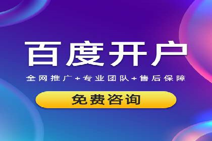 百度推广开户案例研究：如何实现高转化率